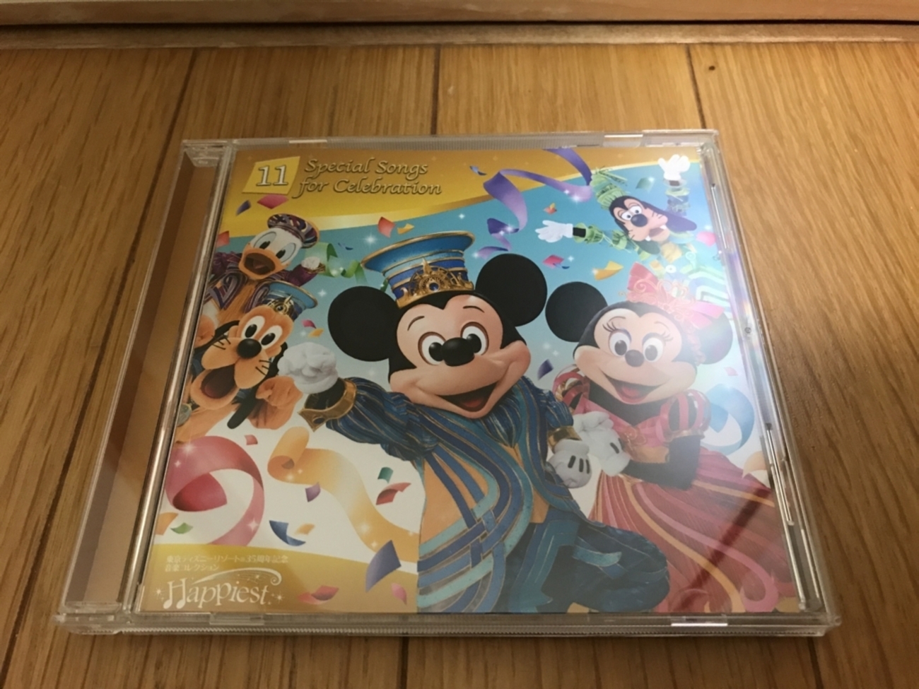 ユーキャン TDR35周年記念 音楽コレクション『ハピエスト』CD11枚目 