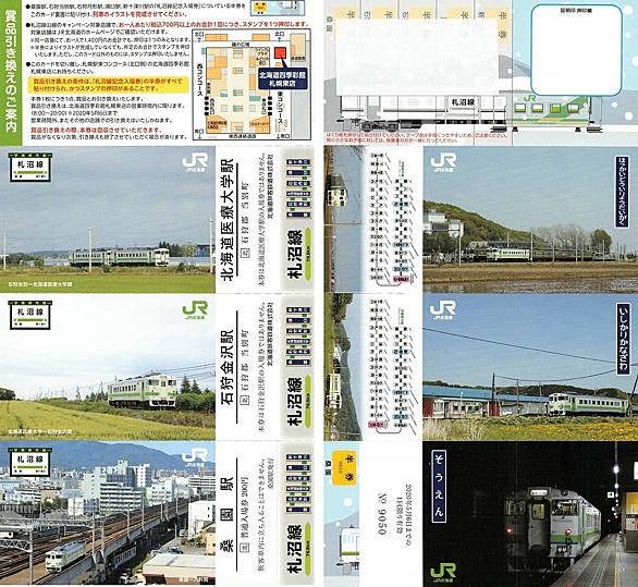 北海道医療大学駅とは 地理の人気 最新記事を集めました はてな 北海道医療大学駅とは 地理の人気 最新記事を集めました はてな