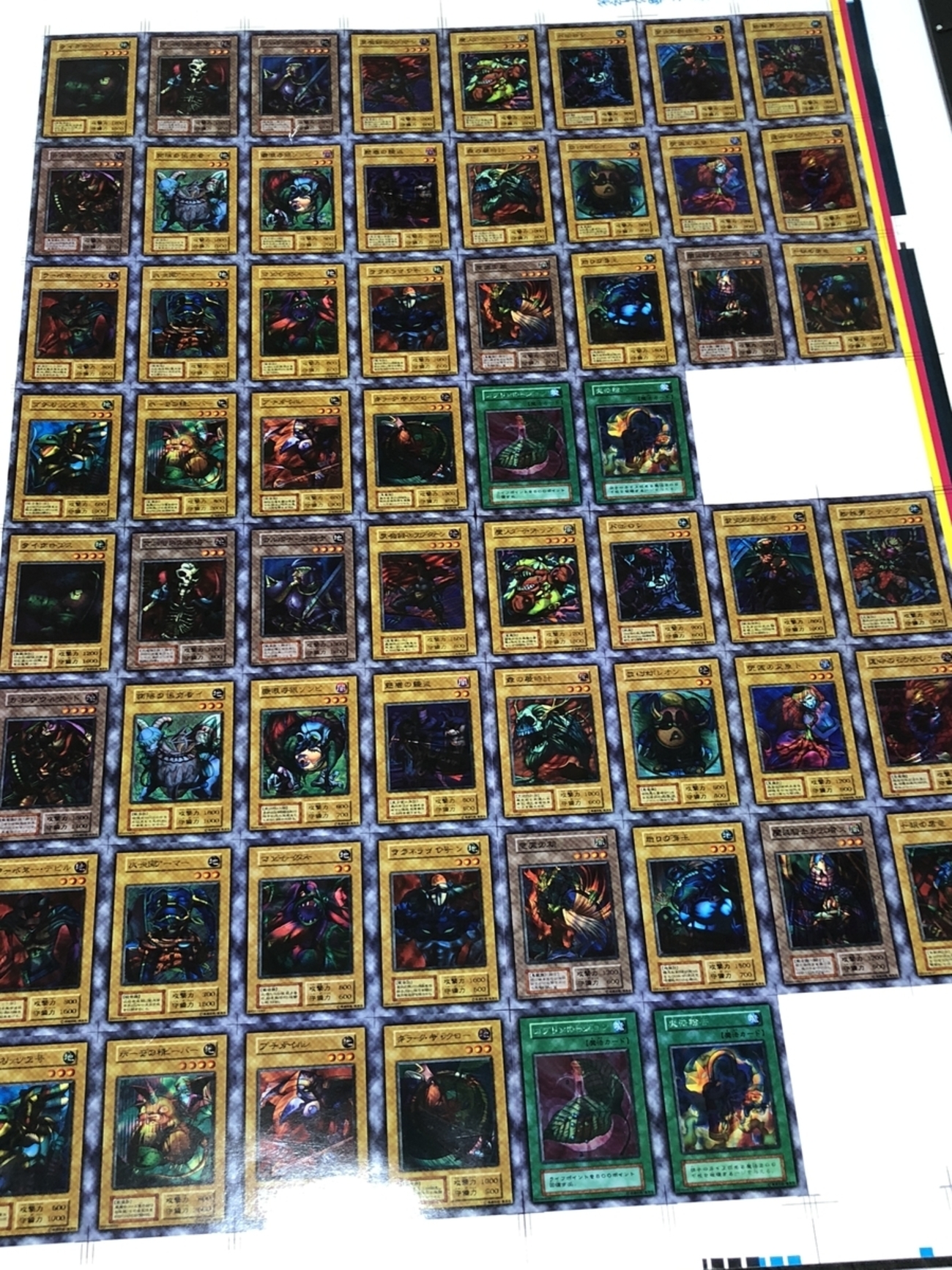 未裁断シート Vol.1＆Vol.2 二重印刷エラー - 【遊戯王 エラーカード 