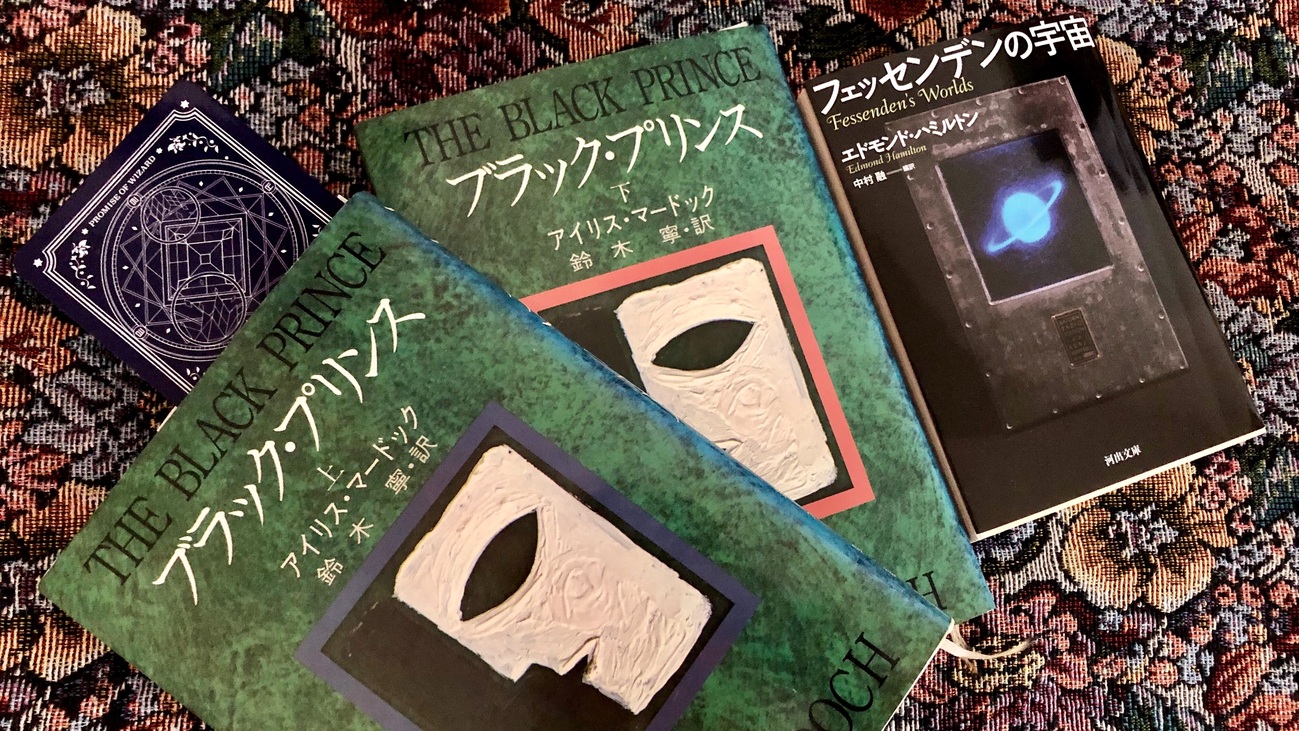 自由研究】ブラッドリーの元ネタ小説を読む夏 - 新世界くしゃみラプソディ