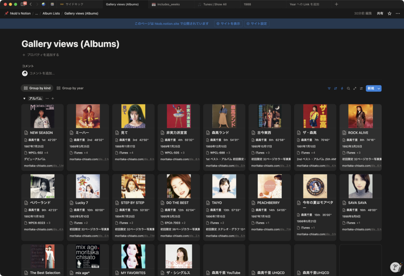 ギャラリービューとボードビューのコンパクトカード表示 : hkob の雑記録 (324)