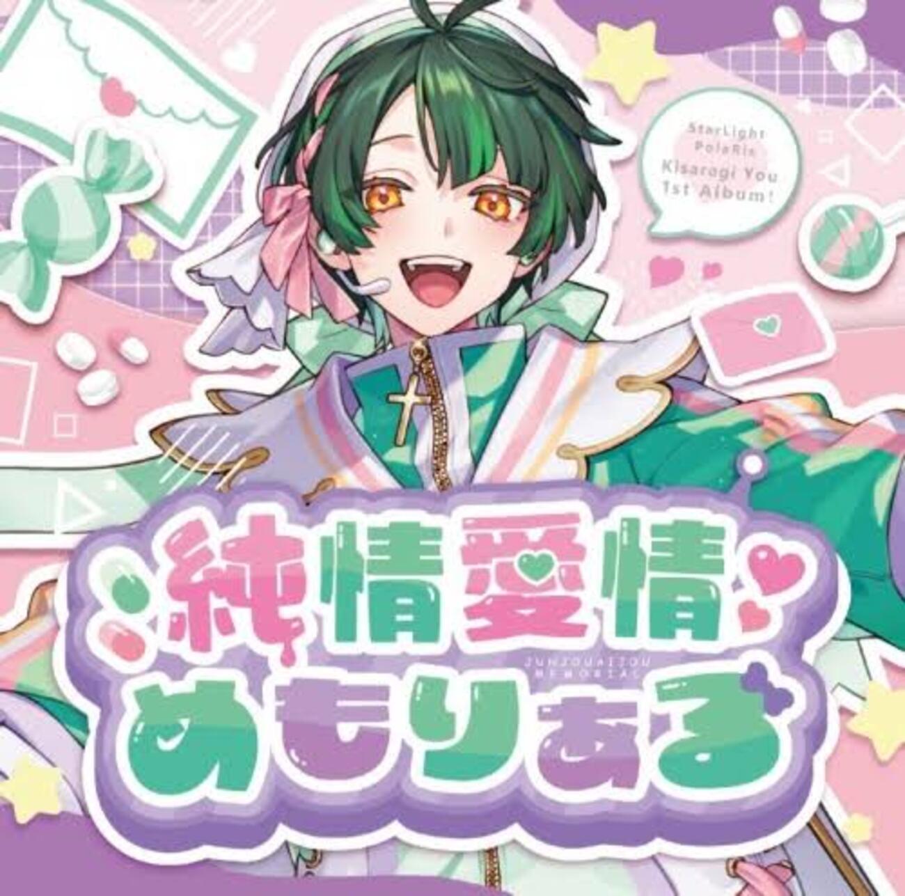 すたぽら 】 如月ゆう ソロ曲 『 Li(f)e 』 歌詞 - ぽらりす 日記