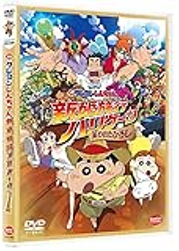 映画クレヨンしんちゃん オラの引越し物語 サボテン大襲撃とは 映画の人気 最新記事を集めました はてな