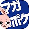 マガポケ - 人気マンガが毎日楽しめるコミックアプリ