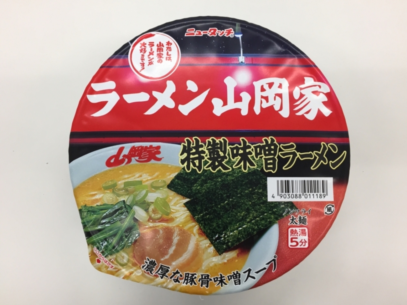 今週のカップ麺56】 ラーメン山岡家 特製味噌ラーメン （ニュー 