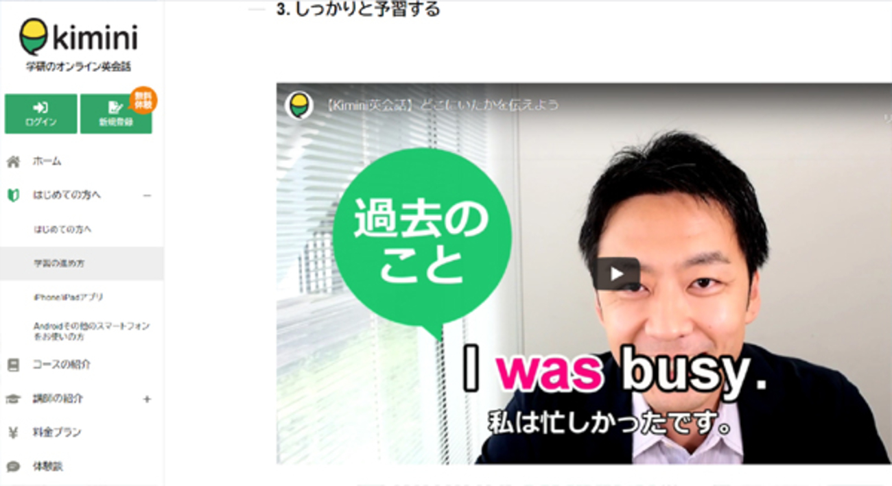 小学生の英語】学研のオンライン英会話Kiminiで文法を身につける【大人の学びなおしにも最適】 - 子供と一緒に家庭学習