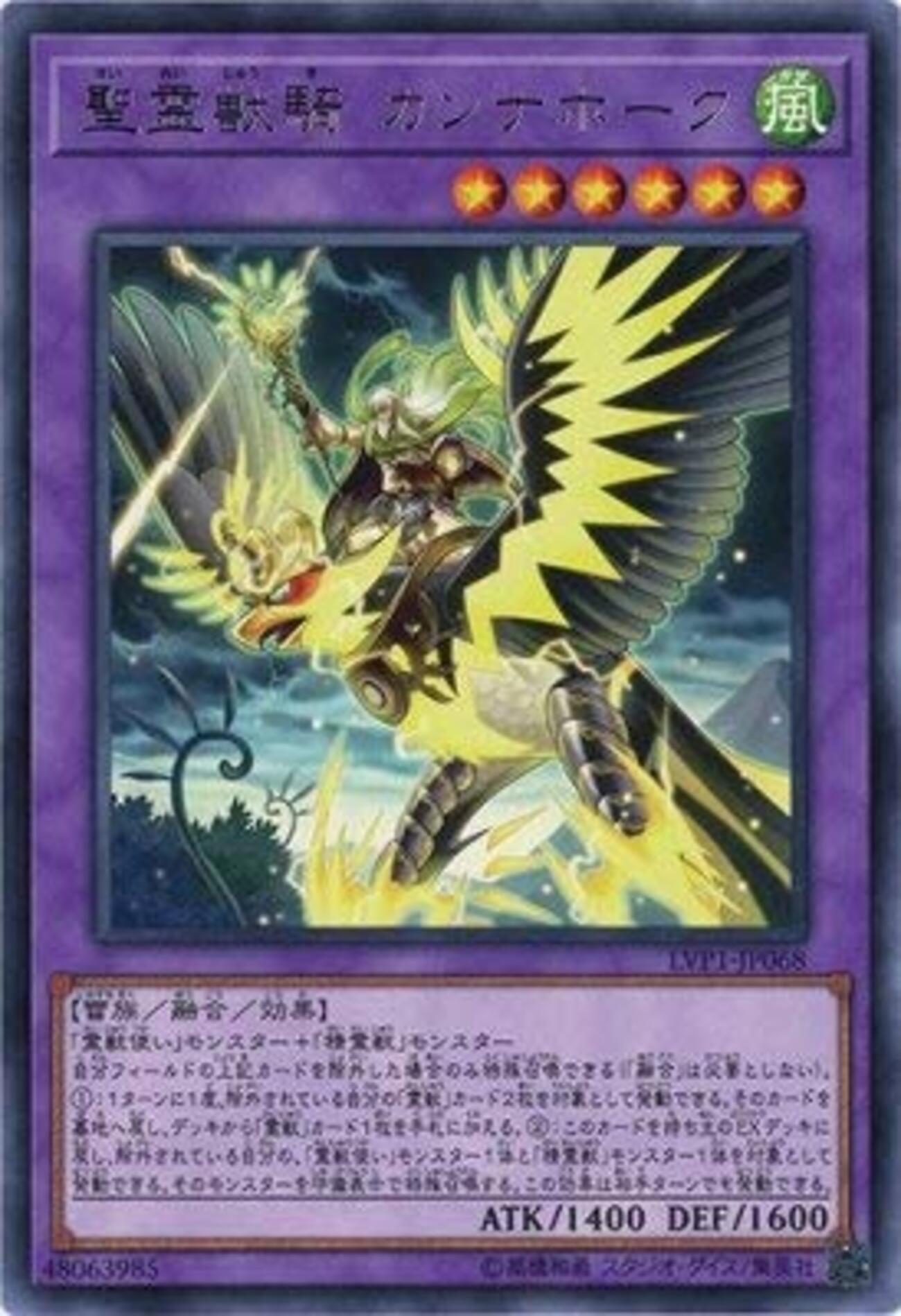 霊獣 デッキ 【強欲で金満な壺】 - ジェネクスと歩む遊戯王日記