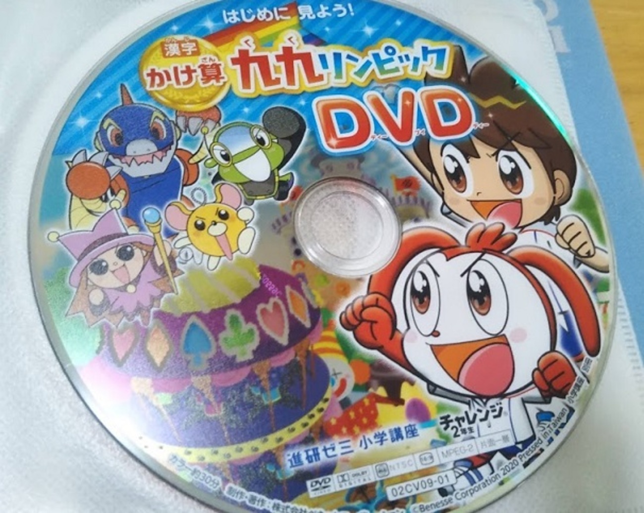 チャレンジ2年生9月号はDVDと変身鉛筆付き！英語や実力アップドリルも 