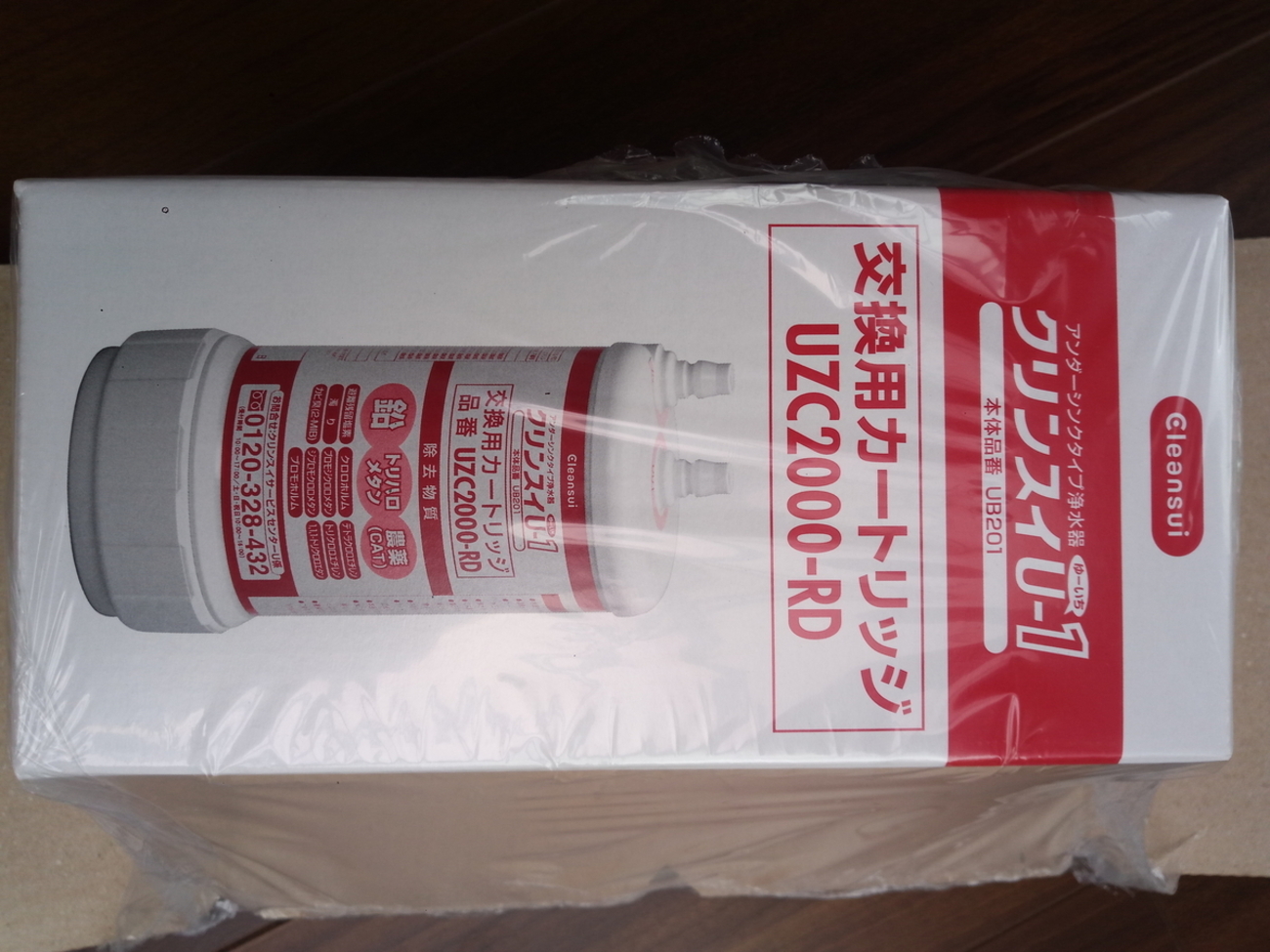 クリンスイU-1 UB201用カートリッジを交換！ - 還暦アウトドア旅行 