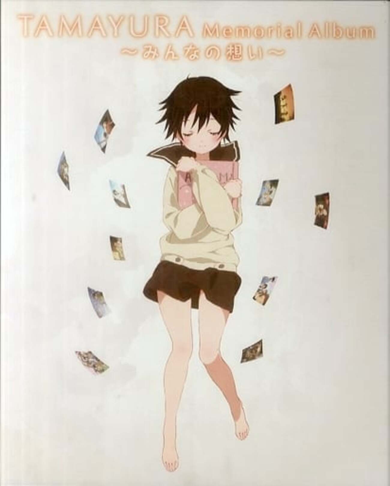 今「Blu-ray たまゆら-もあぐれっしぶ-」Amazon特典 たまゆら