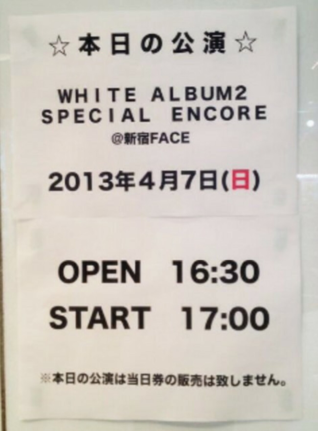 WHITE ALBUM2 学園祭2020 生アフレコドラマ感想 - Setsuna Kawaii
