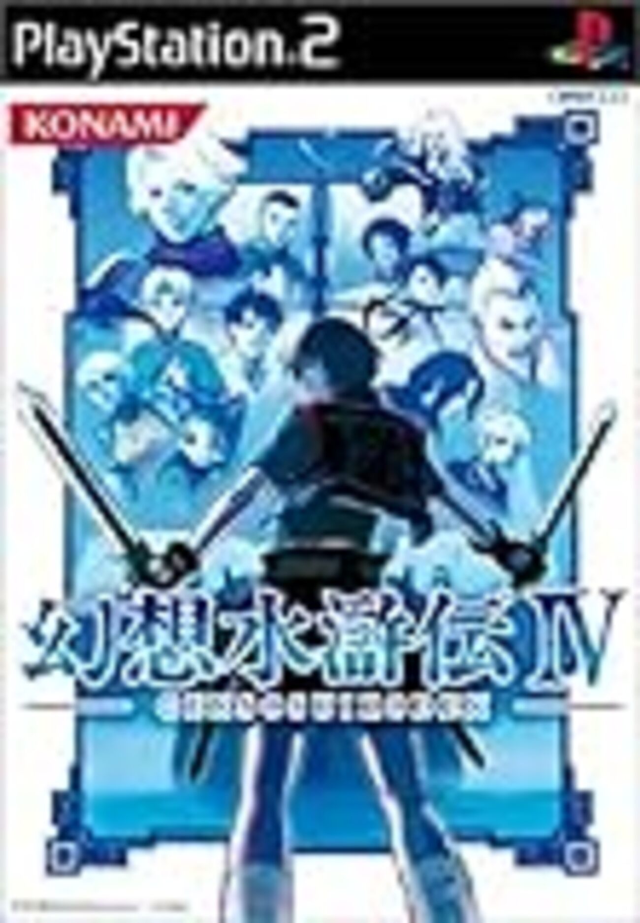 ゲーム】幻想水滸伝 の 各作品をドラクエに例えてみる - にわか