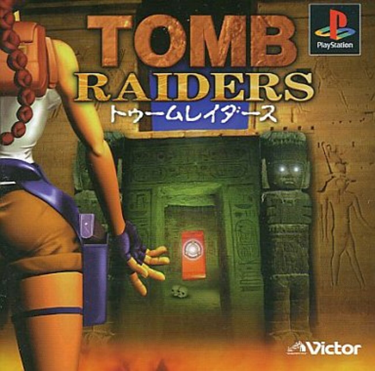【プレミア】トゥームレイダー：アンダーワールド Amazon.co.jp: トゥームレイダー: アンダーワールド - PS3 : ゲーム