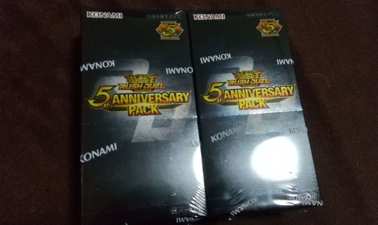 開封結果】5th ANNIVERSARY PACK【合計2箱】 - ルーシーの遊戯王と 