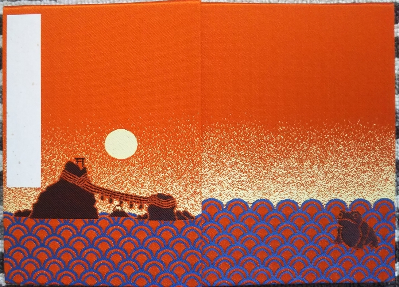 富士山 御朱印帳 平成最後 （超レア 富士山御朱印帳 [平成 最後