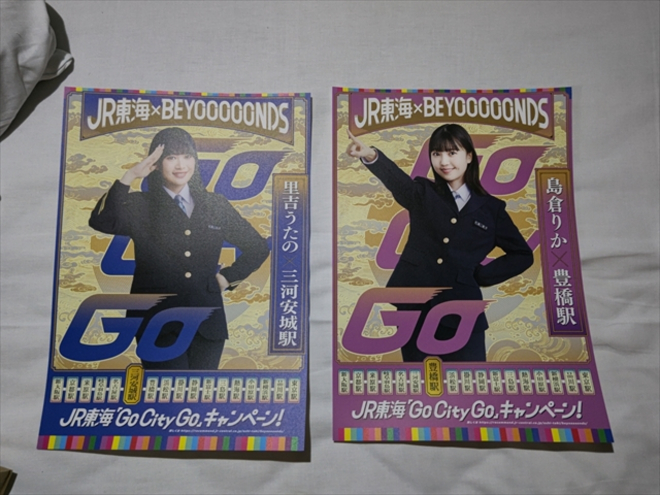 JR キャンペーン  まるごと博覧会場だ、愛知。　　Ｂ0特大 ポスター JR キャンペーン まるごと博覧会場だ、愛知。 B0特大 ポスター
