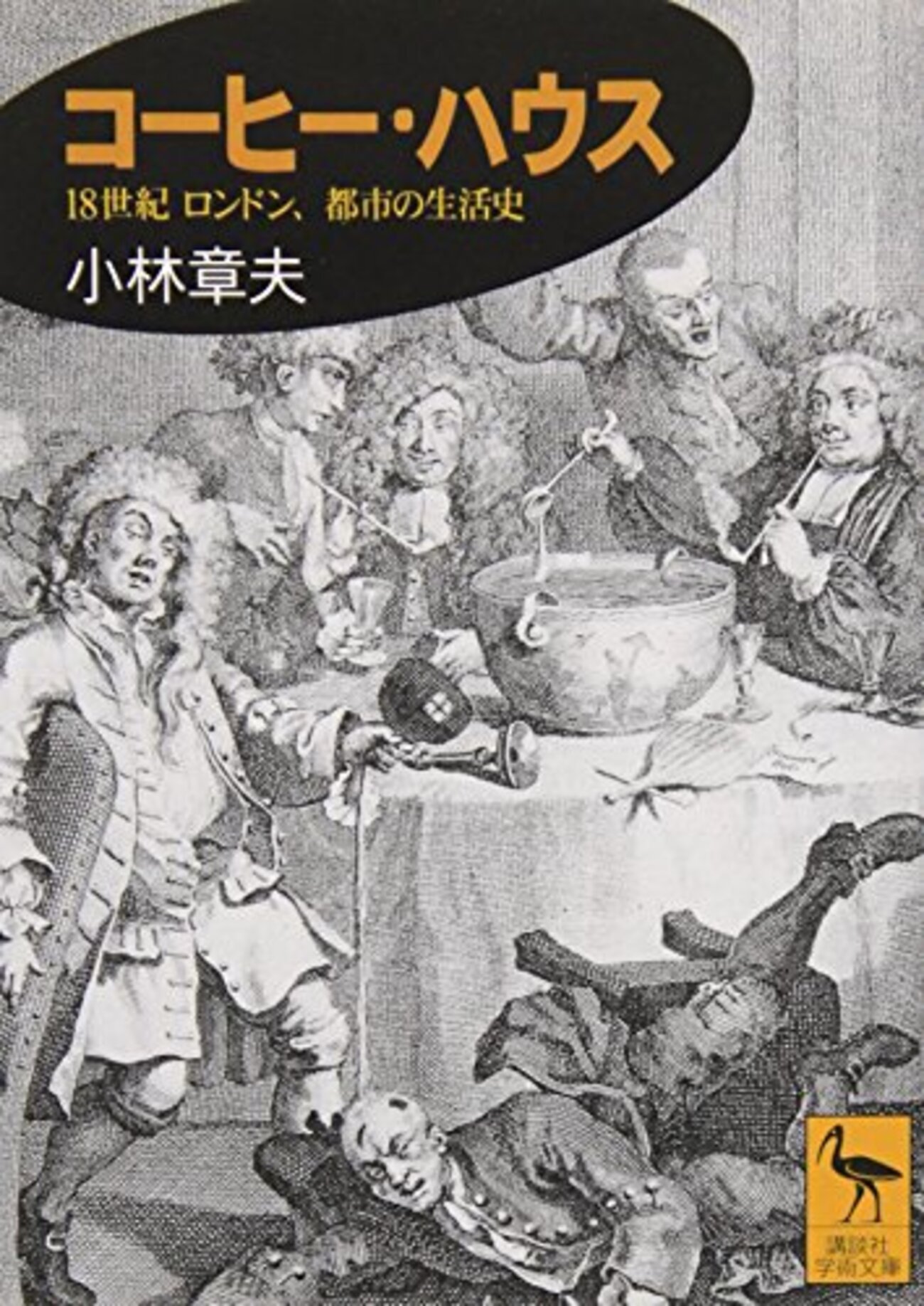 山川の教科書で歴史の勉強を絶対にしたくない人向けガイド