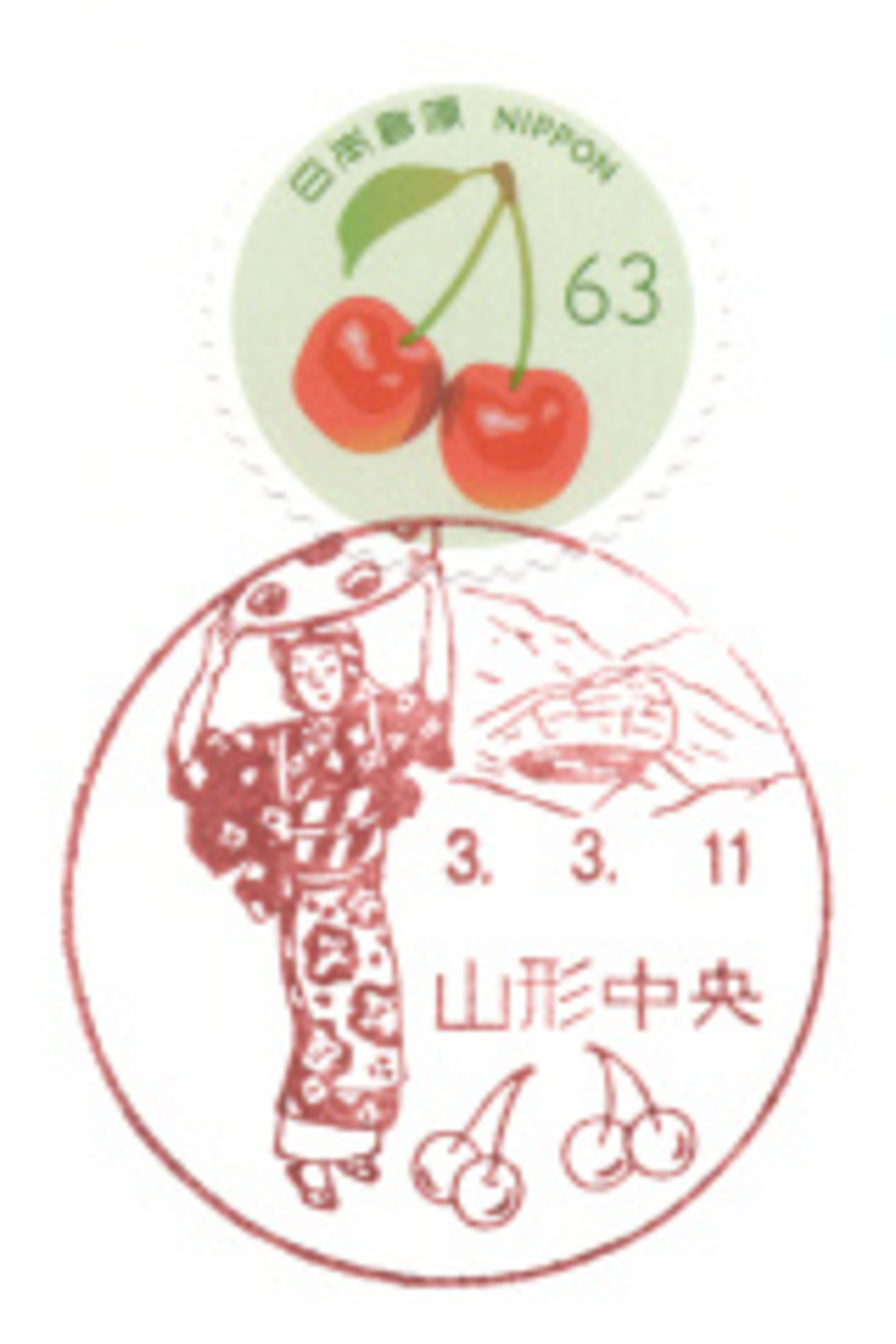 福岡中央郵便局　ライフ花　初日印　ティータイム② 風景印】福岡中央郵便局 - Yu-Run記