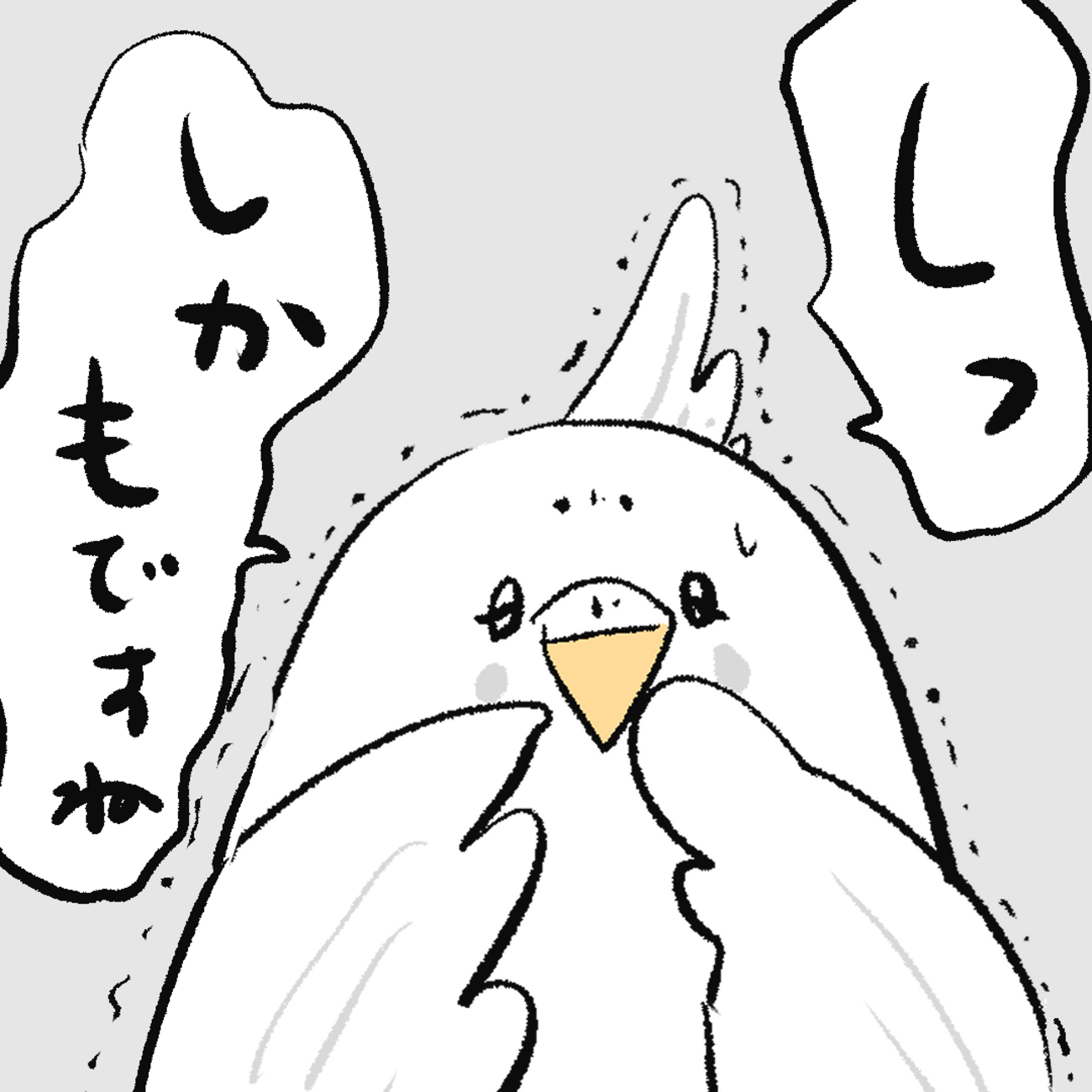 「ロンロン、沼を知る」第529話