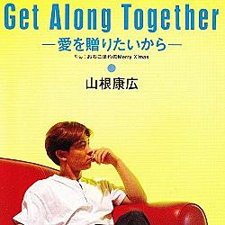 山根康広とは 音楽の人気 最新記事を集めました はてな 山根康広とは 音楽の人気 最新記事を集めました はてな