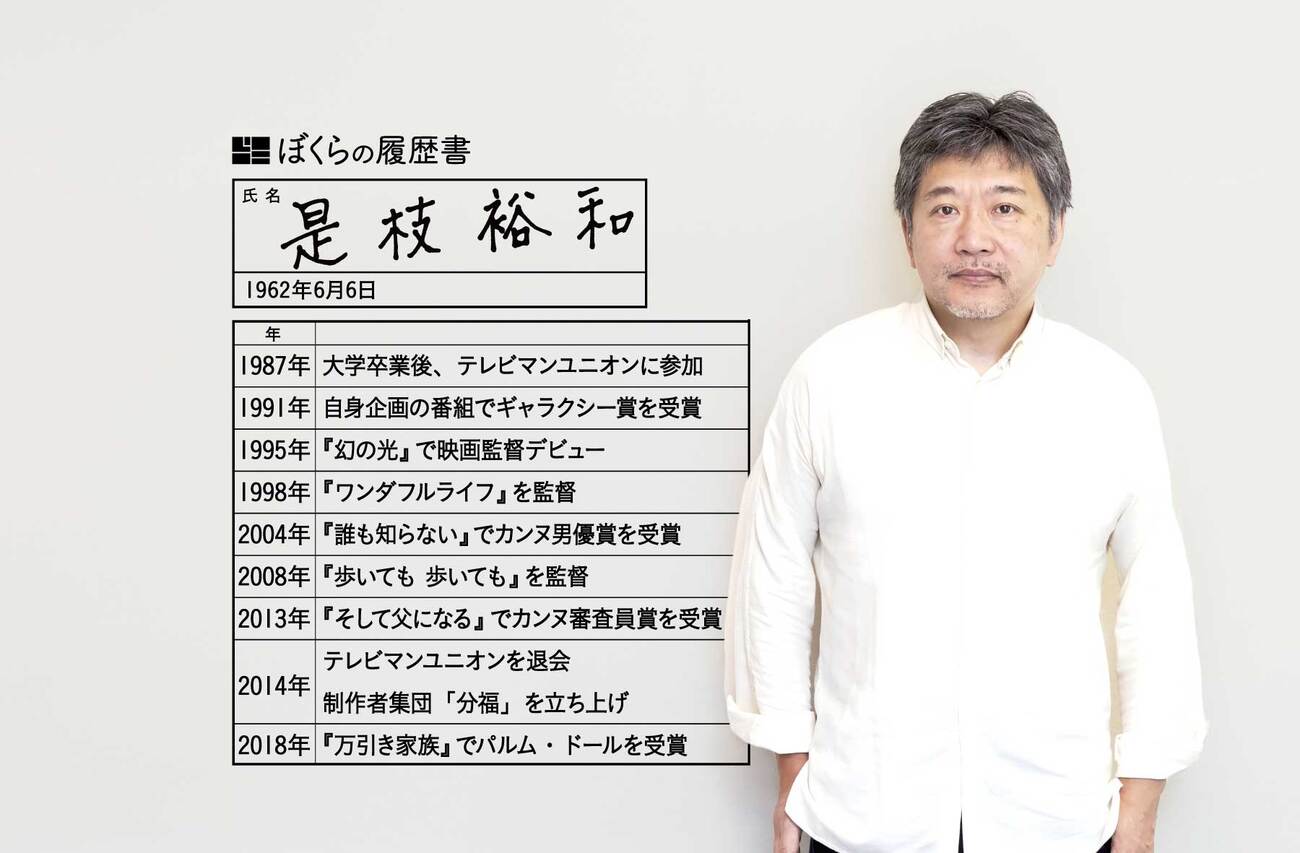 是枝裕和 Miwa Sekine on X: 