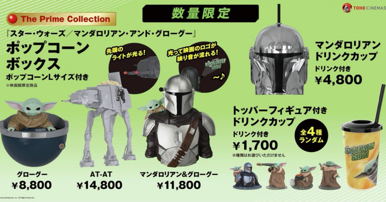マンダロリアン＆グローグー』グッズ人気が異常｜ポップコーンバケツ 
