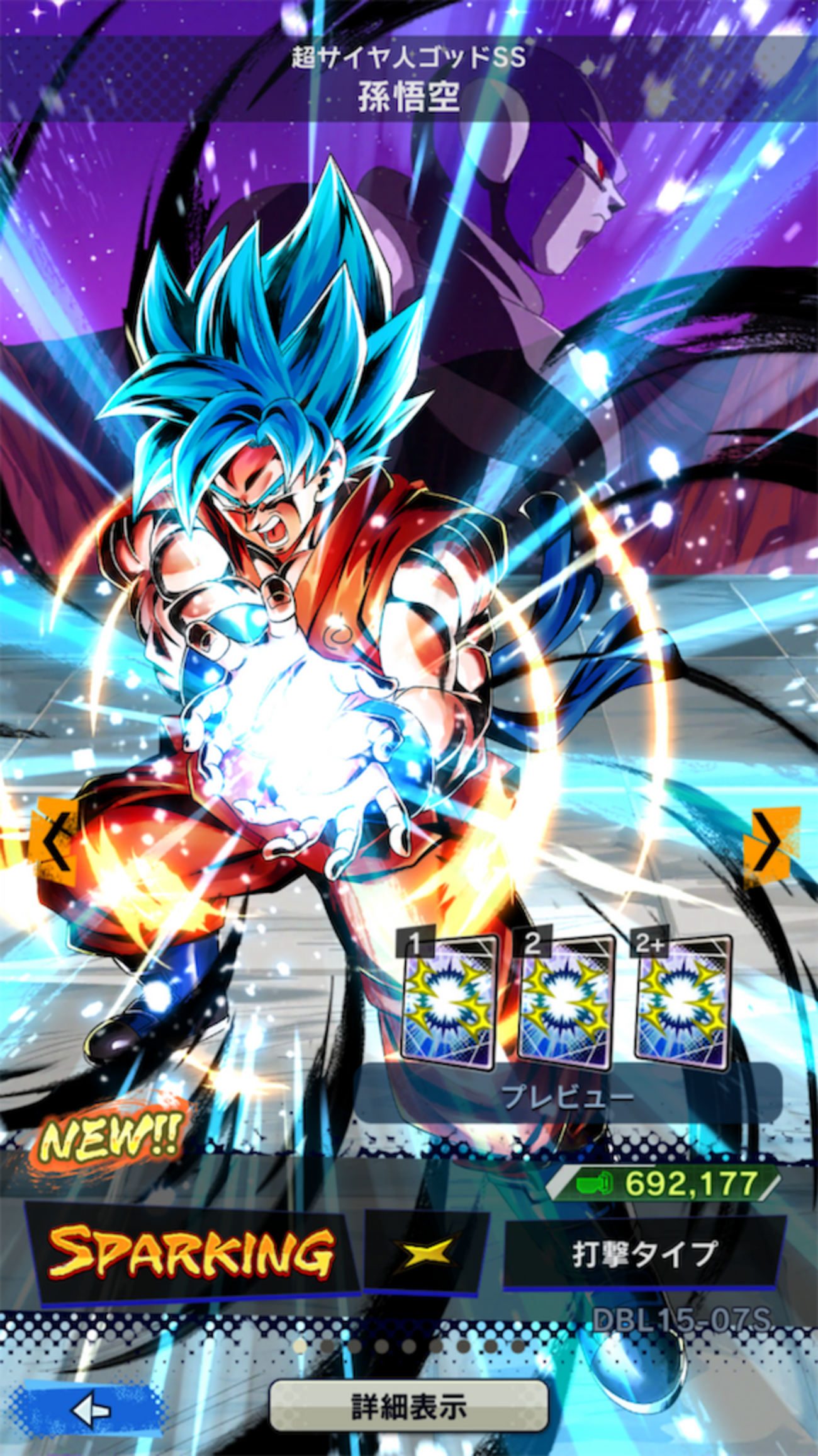 ドラゴンボールレジェンズ】超サイヤ人ゴッドSS孫悟空：界王拳（YEL/SP 