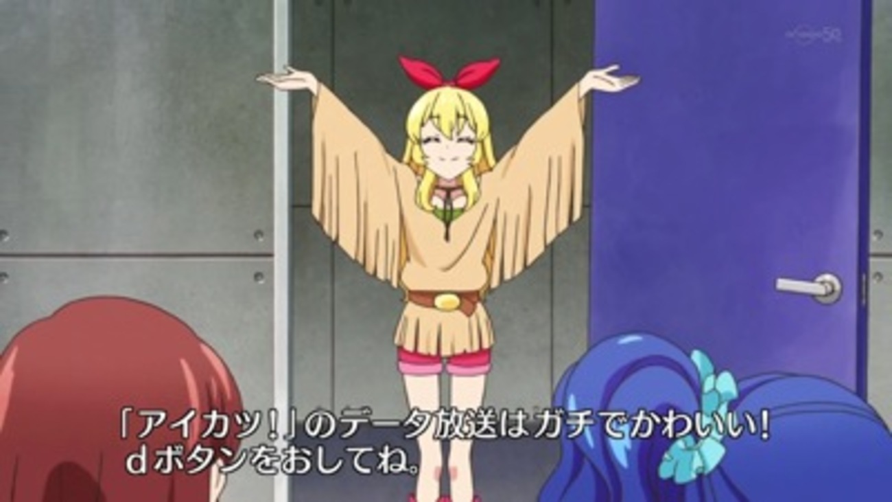 アイカツ DVD 1話〜52話 アイカツ！52話「おかえり♫ストロベリー」潜入！おとめ御殿