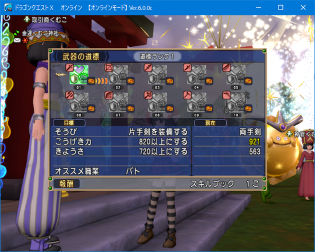 種を求めて。武器の道標をゆるくクリア目指してみる（ただし０２の力の種まで） - くむのなんとなくきまぐれに。 自由奔放な人の日記。