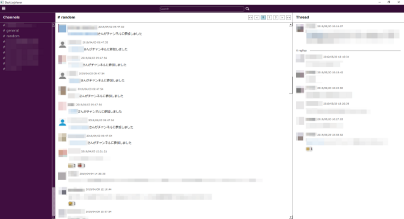 Slackの消えてしまった過去ログの閲覧ツールを作った。 - 賢朽脳瘏
