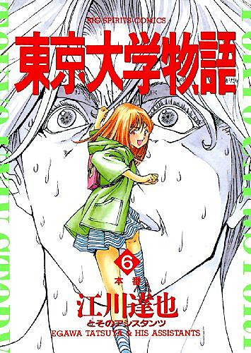 江川達也とは マンガの人気 最新記事を集めました はてな