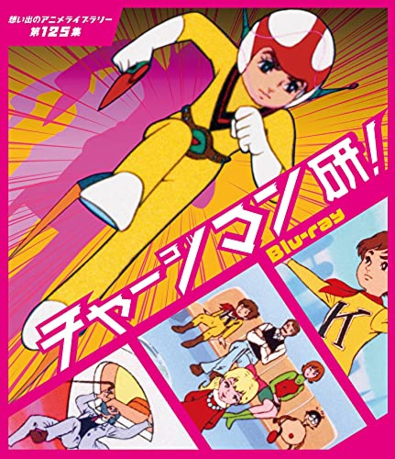 チャージマン研！輸入盤 DVD チャージマン研！ THE COMPLETE SERIES DVD (海外版) - メルカリ