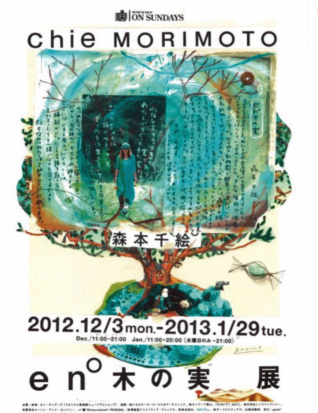 backend=imagemagick;version=1; pen 11/15 森本千絵特集