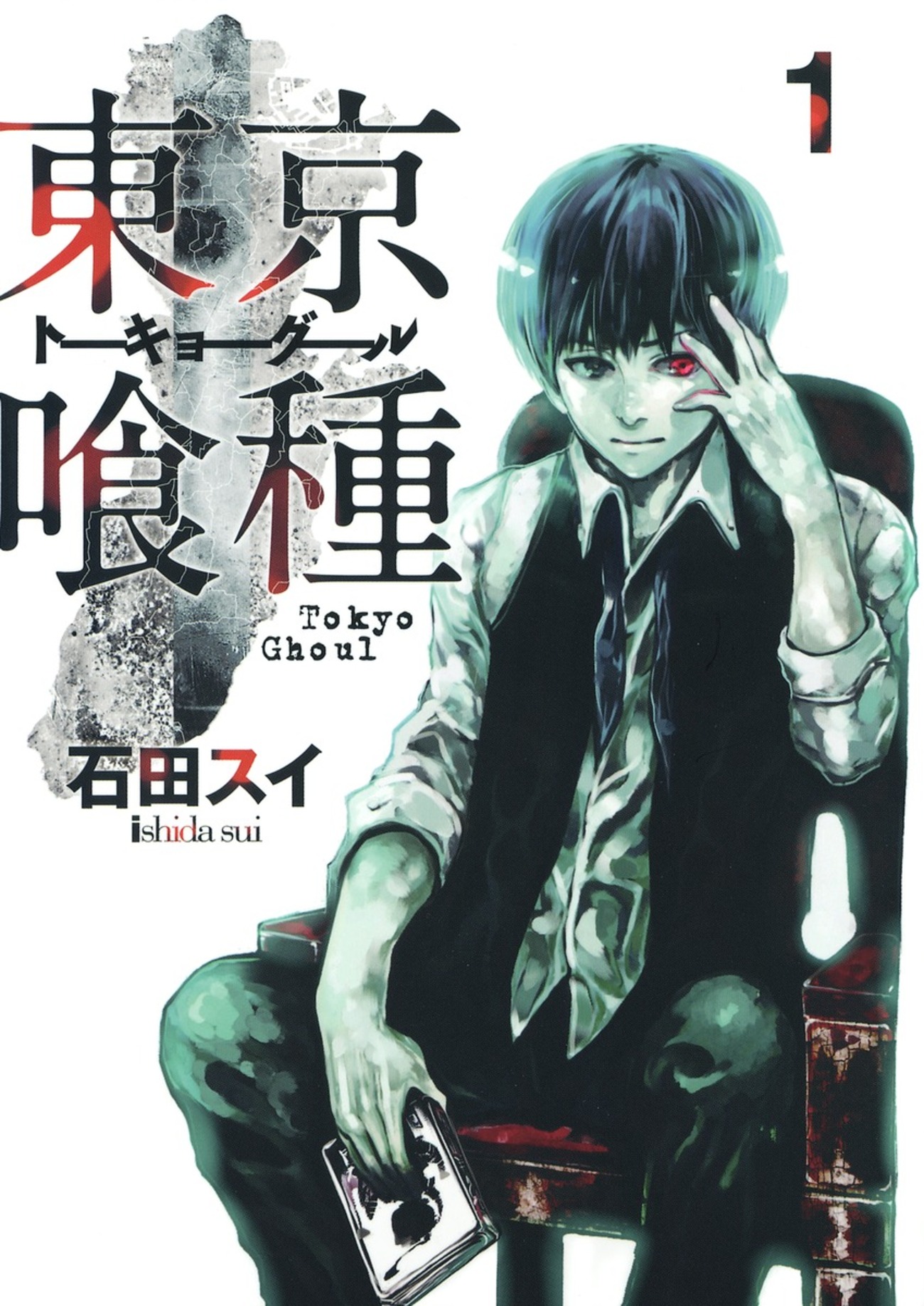 東京喰種:re ヤングジャンプ全話切り抜き backend=imagemagick;version=1;