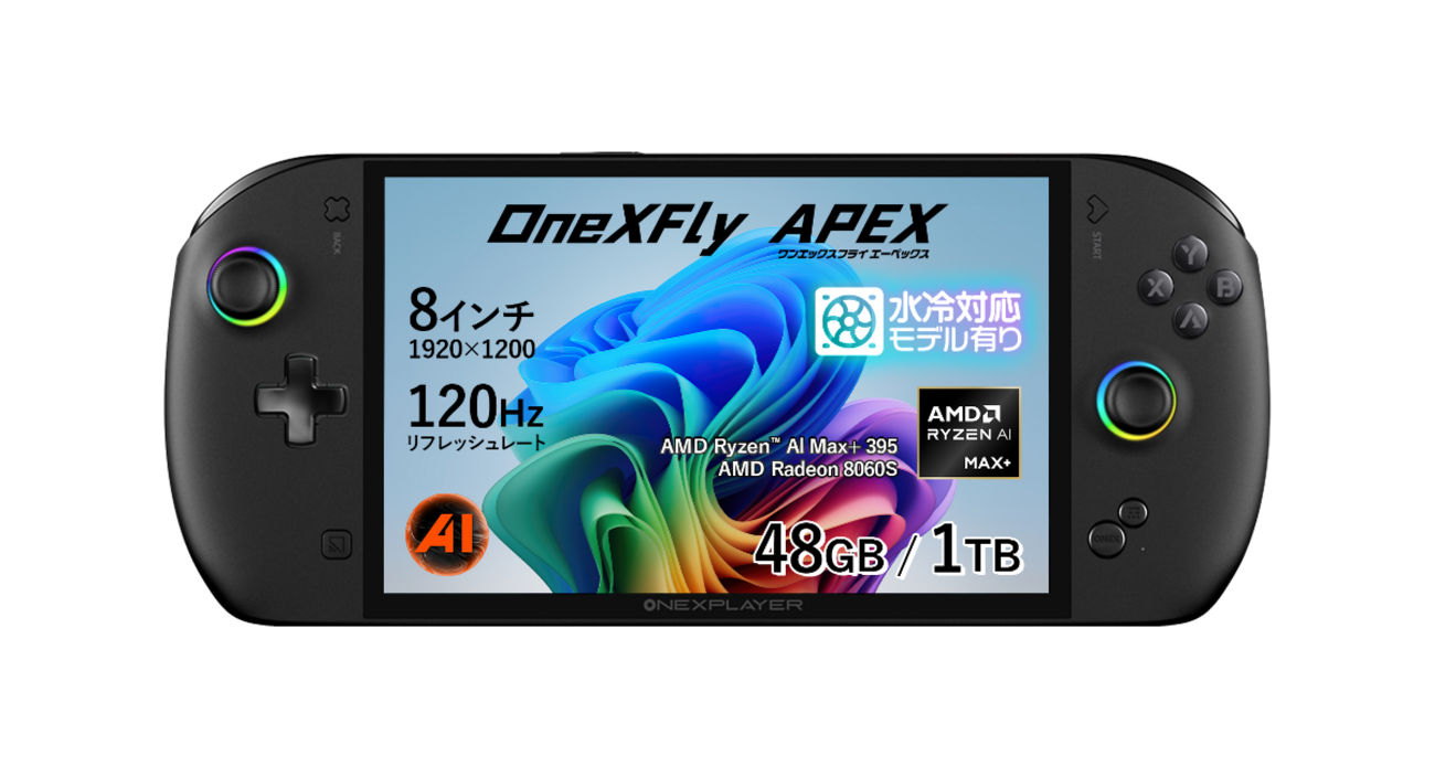 Ryzen AI Max+ 395搭載！OneXFly APEX国内版の性能・水冷・価格を徹底