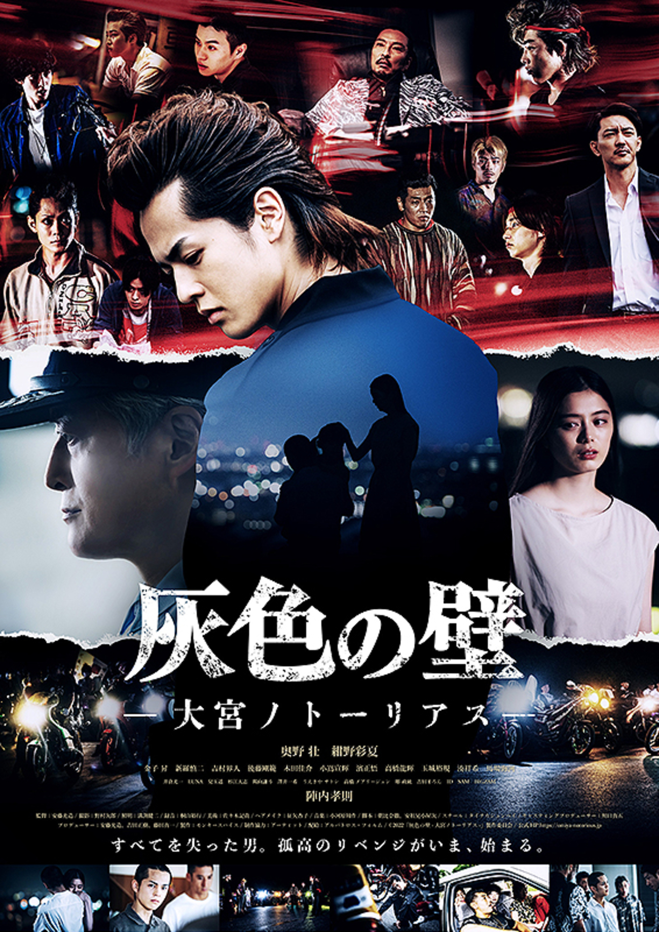 08月12日、陣内孝則(2022) - ぴくちゃあ通信