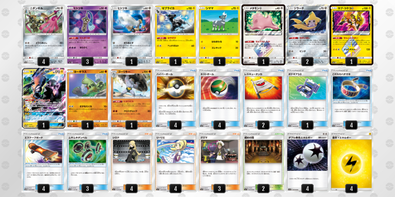 ポケカ　ゲートボール　マッシブーンGX ルガルガンgx デッキ　シールド付き ポケカ ゲートボール マッシブーンGX ルガルガンgx デッキ