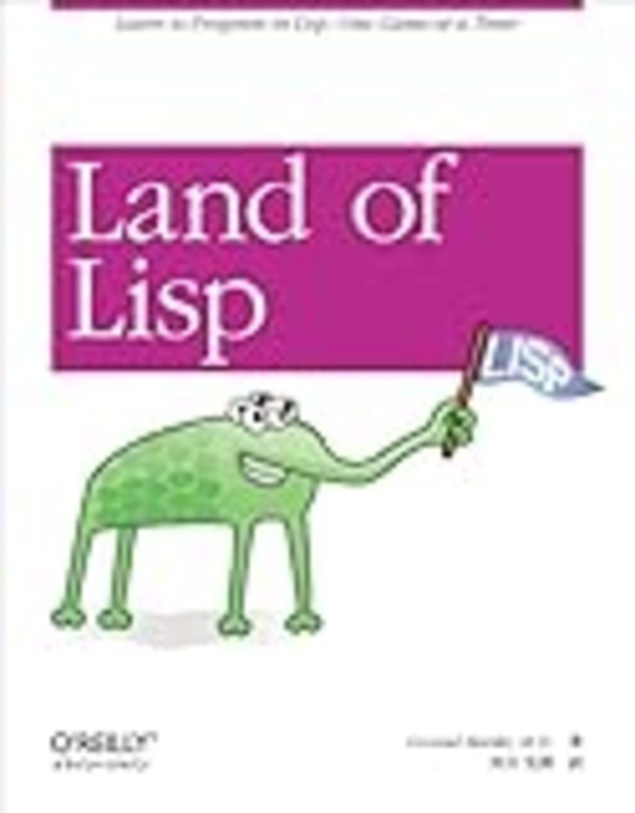 Lisp 勉強のための学習本 - /dev/null