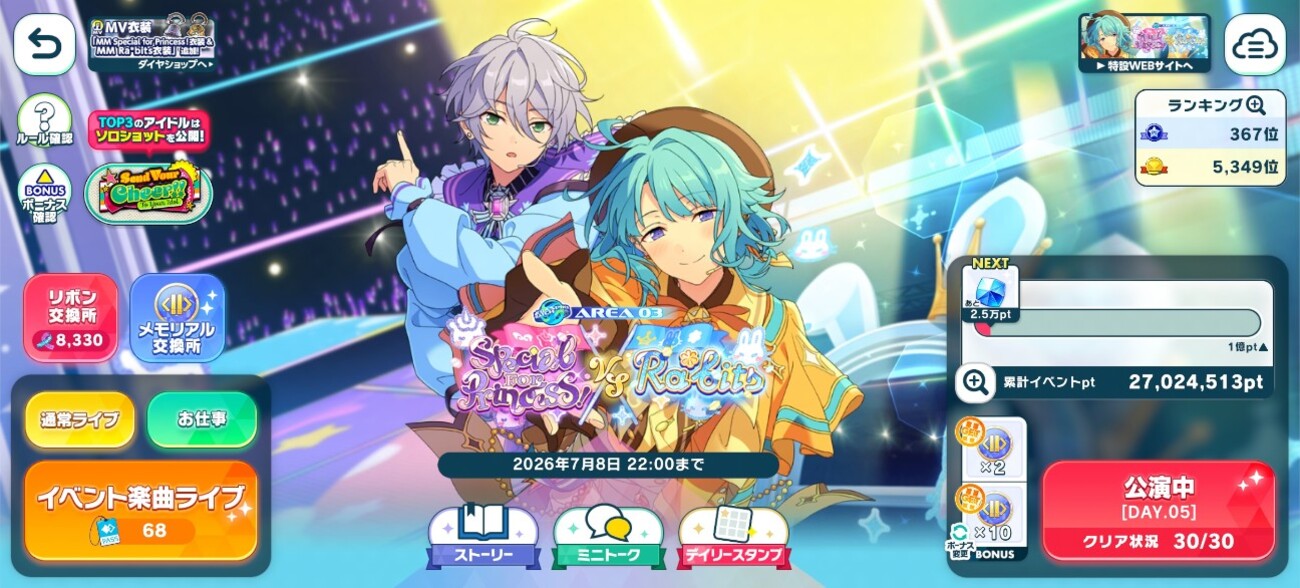 【あんスタ】MM編Ra*bitsエスプリイベ〜2wink箱イベ(有償単発結果(特攻)あり、SCR衣装スクショあり)、メガフォト結果(9月15日追記)、オマケ(花婿対決)【7月近況報告】