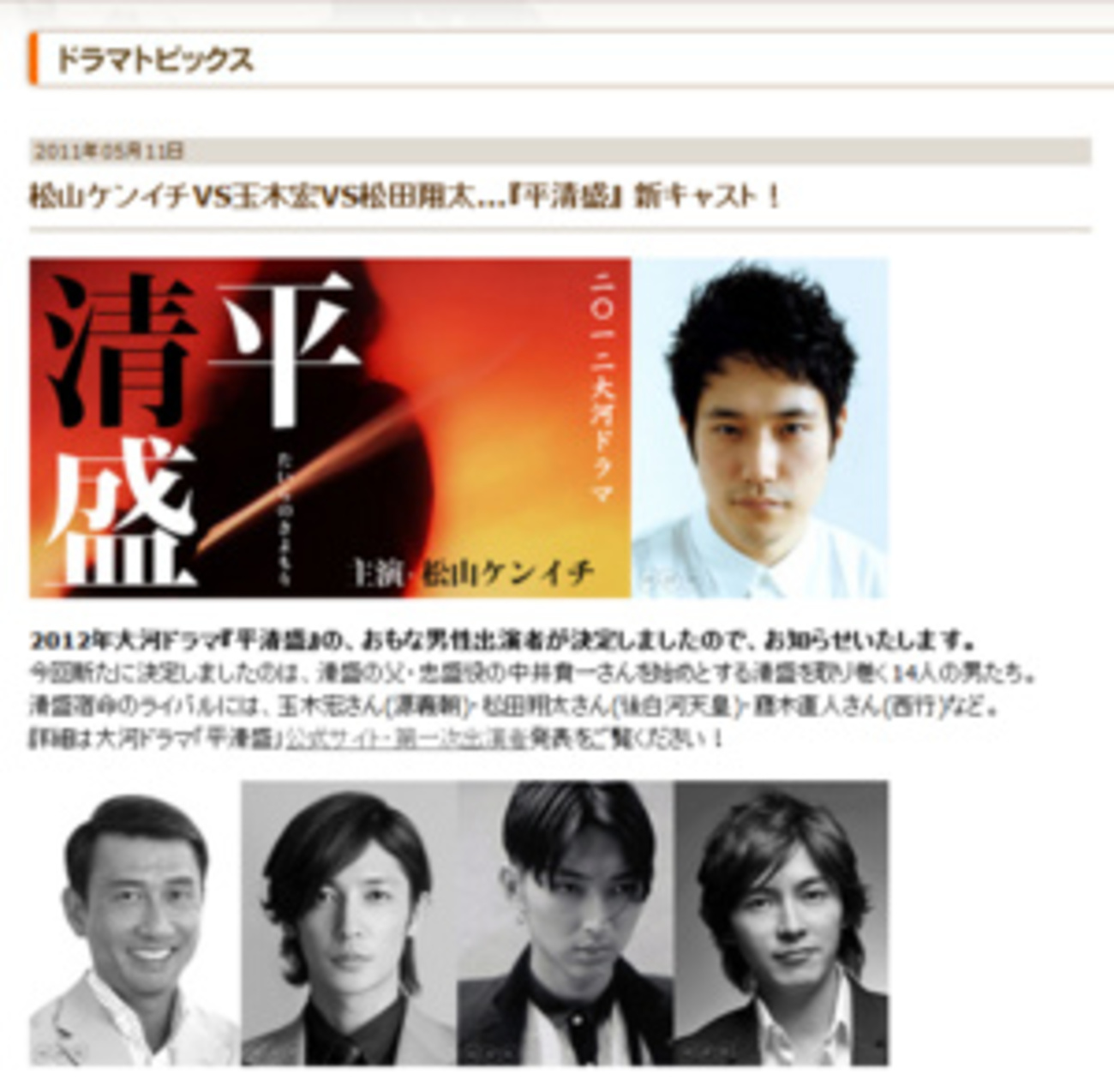 大河ドラマ 平清盛 Blu-ray Box 完全版松山ケンイチ/中井貴一未開封 Amazon.co.jp: 大河ドラマ【平清盛】Blu-ray BOX 完全版松山