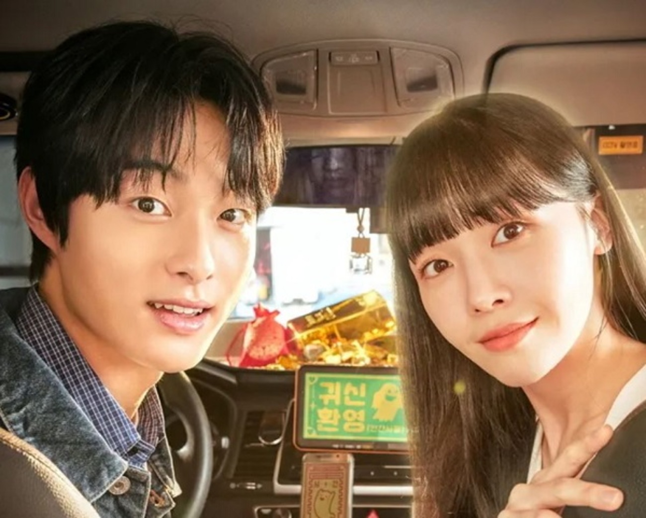韓国ドラマ『デリバリーマン ～幽霊専門タクシー始めました～』どこで 