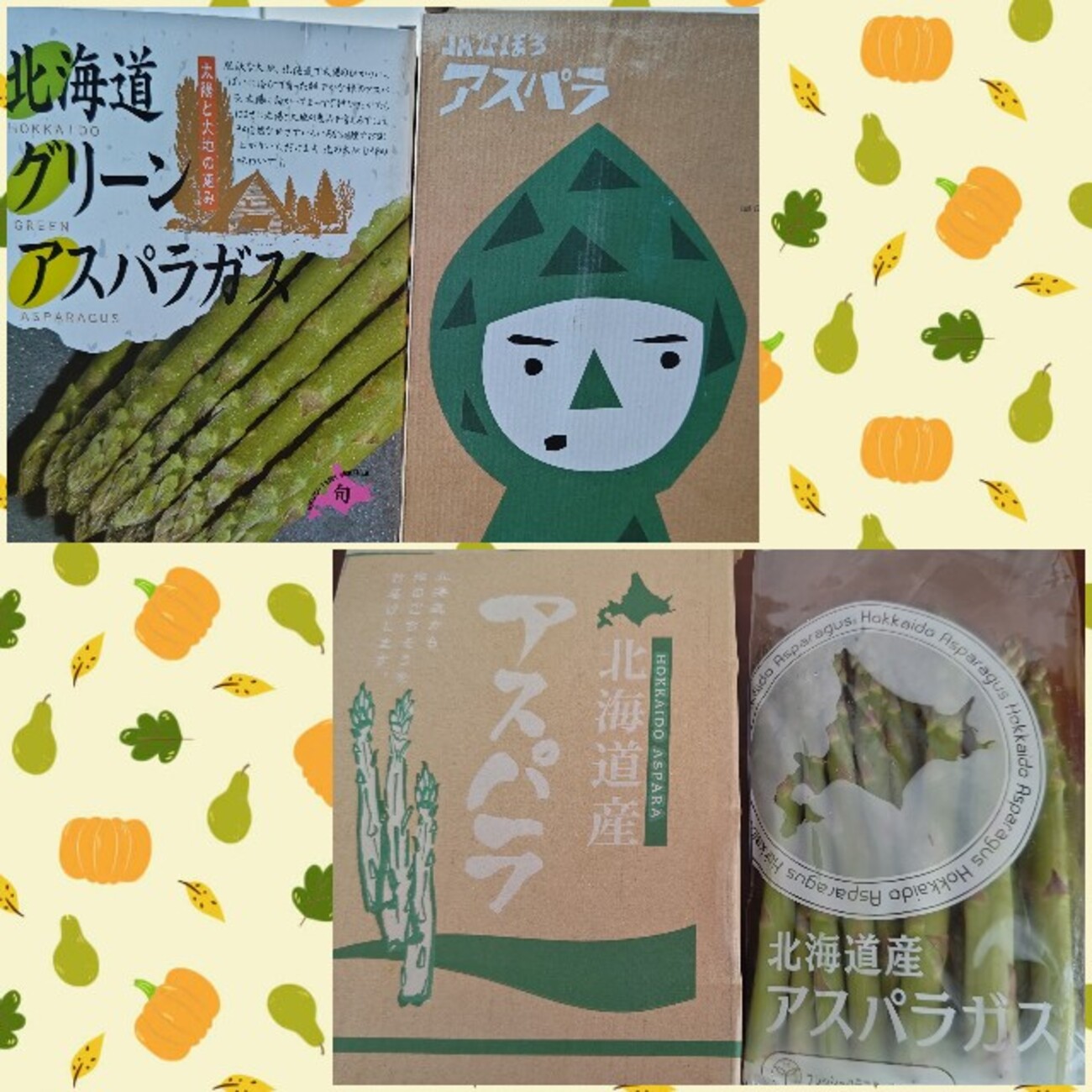 北海道産のアスパラガス - のみや牧場のかあこ日記
