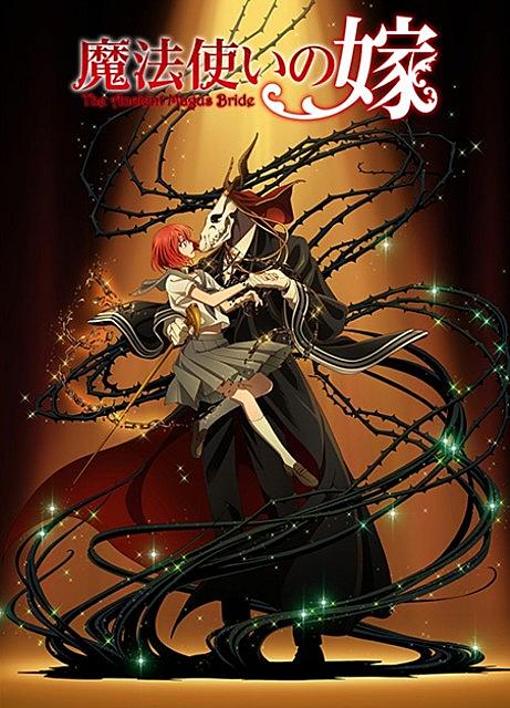 魔法使いの嫁とは マンガの人気 最新記事を集めました はてな