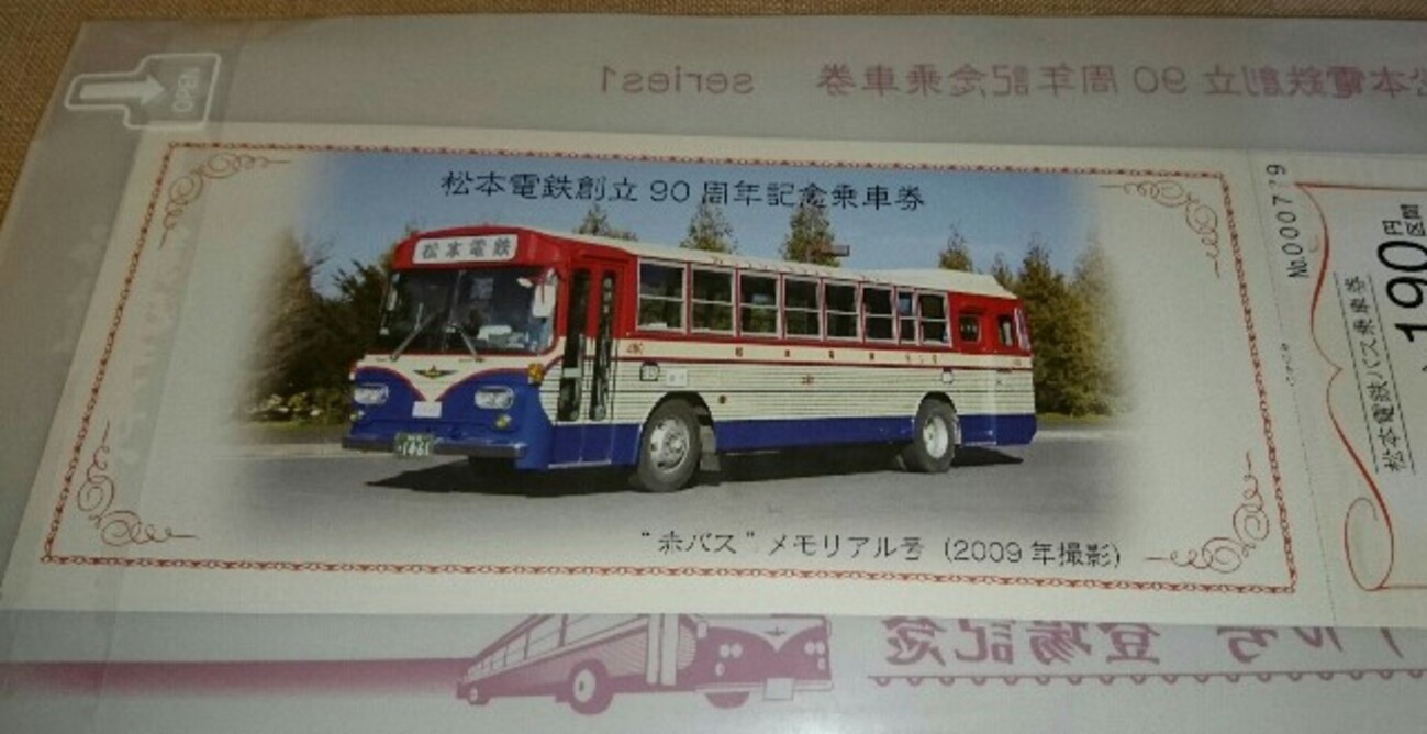 松本市と長野県の思い出・13… - 螺旋を描いて…