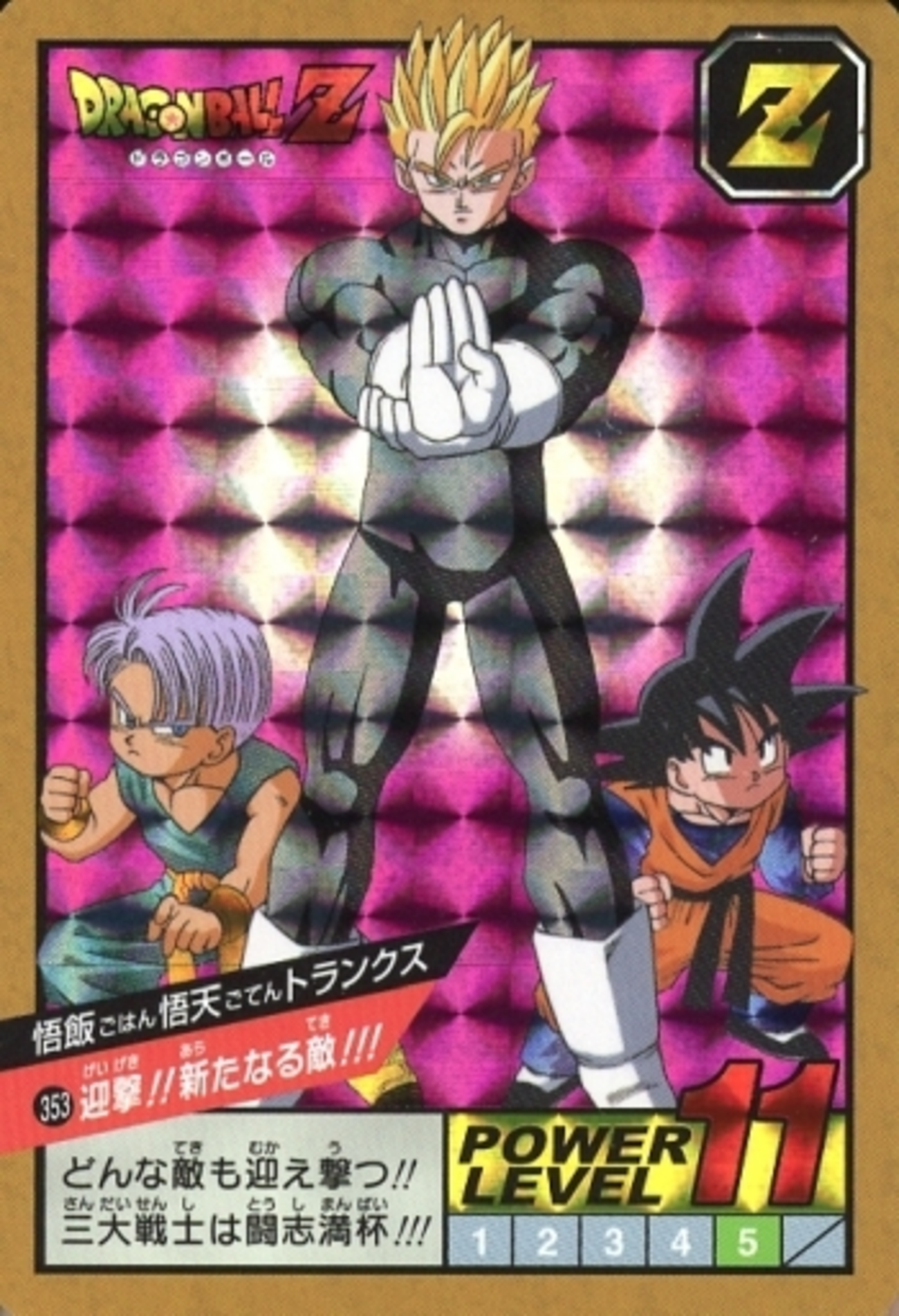 ドラゴンボールカードダスのカードダス30周年ベストセレクションセット 