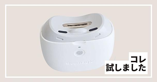 電動爪切りで深爪知らずのきれいな指先に！簡単・安心なSeemagicの「電動ネイルトリマー PRO」を試してみた