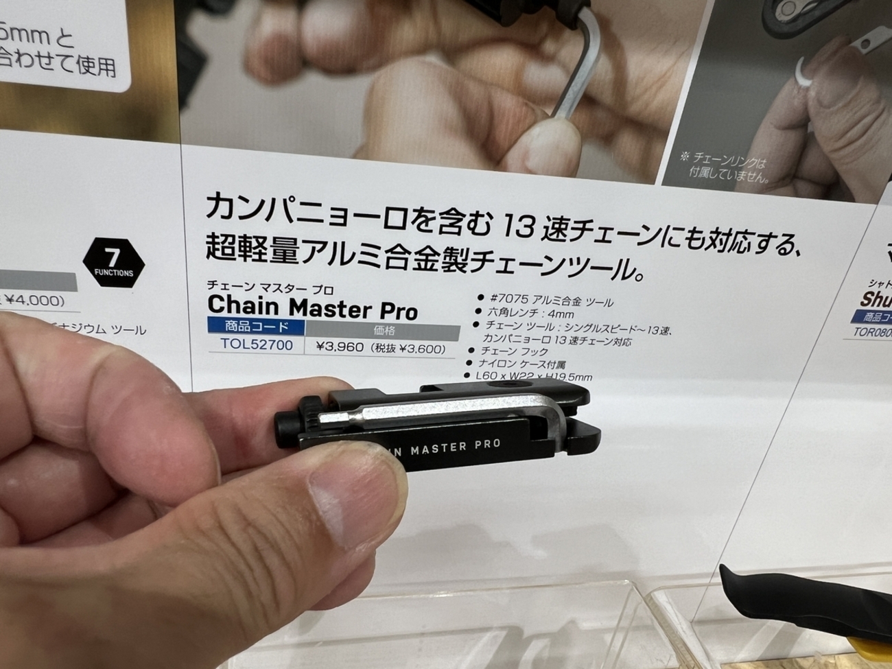 これを待ってた！携帯式チェーンカッターの真打 TOPEAK CHAIN MASTER 