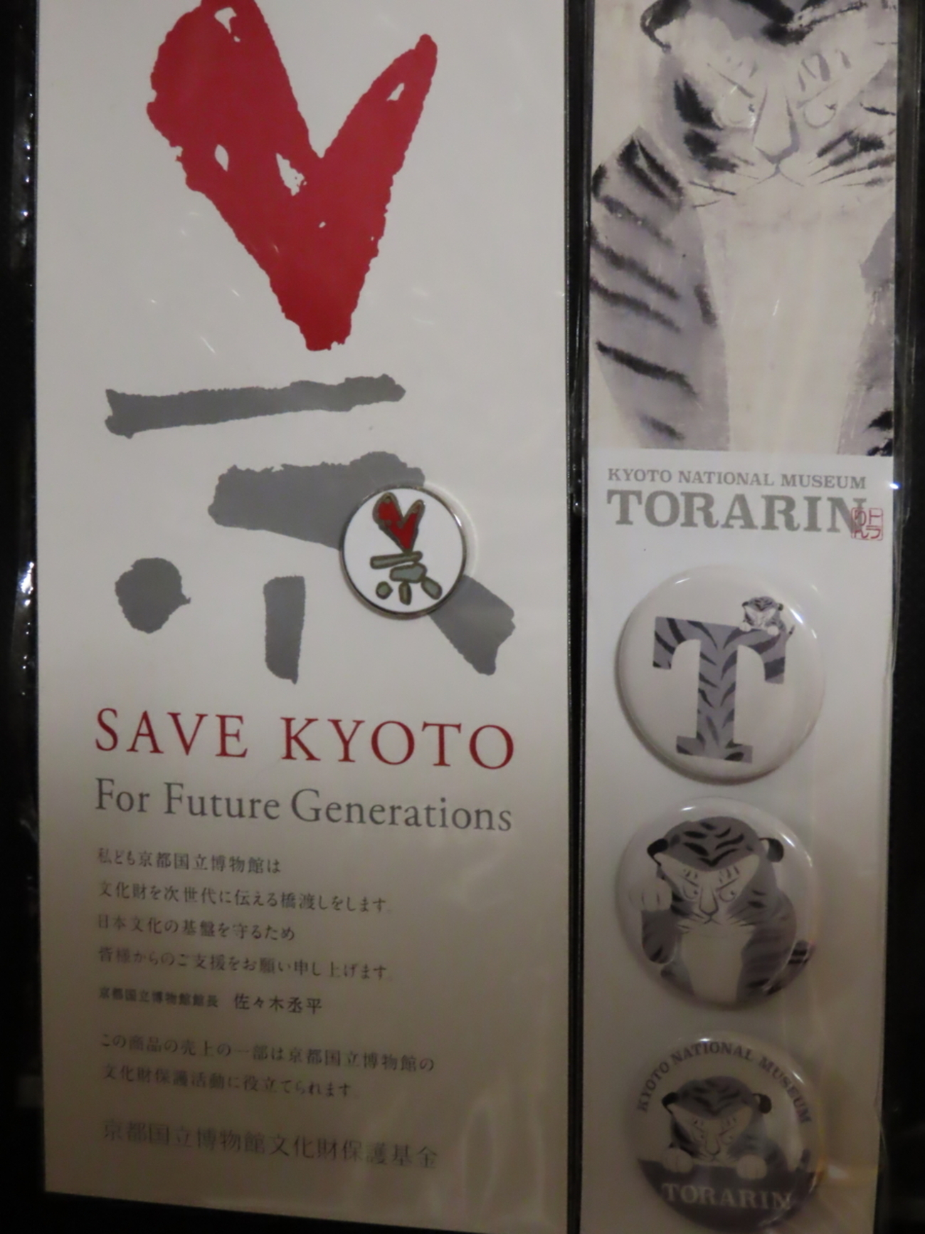☆新品☆ スポーツ祭東京2013 ピンバッジなどセット　貴重！ TOKYO CULTUART by BEAMS（トーキョー カルチャート by ビームス