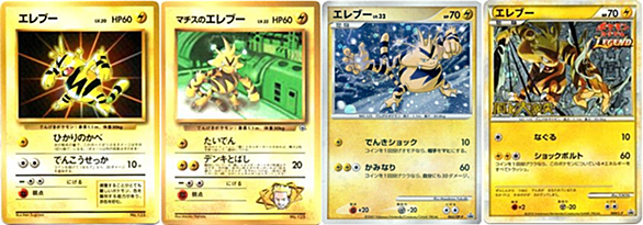 エレブーとは ゲームの人気 最新記事を集めました はてな エレブーとは ゲームの人気 最新記事を集めました はてな