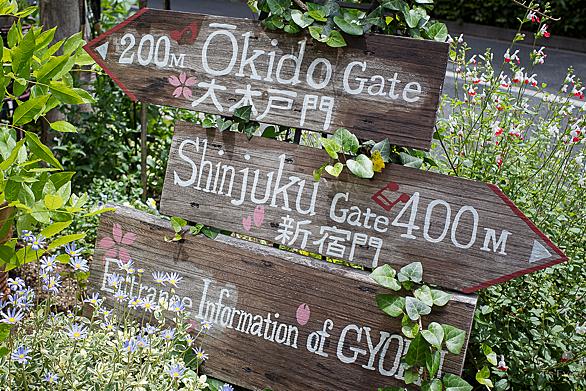 新宿御苑とは 地理の人気 最新記事を集めました はてな 新宿御苑とは 地理の人気 最新記事を集めました はてな